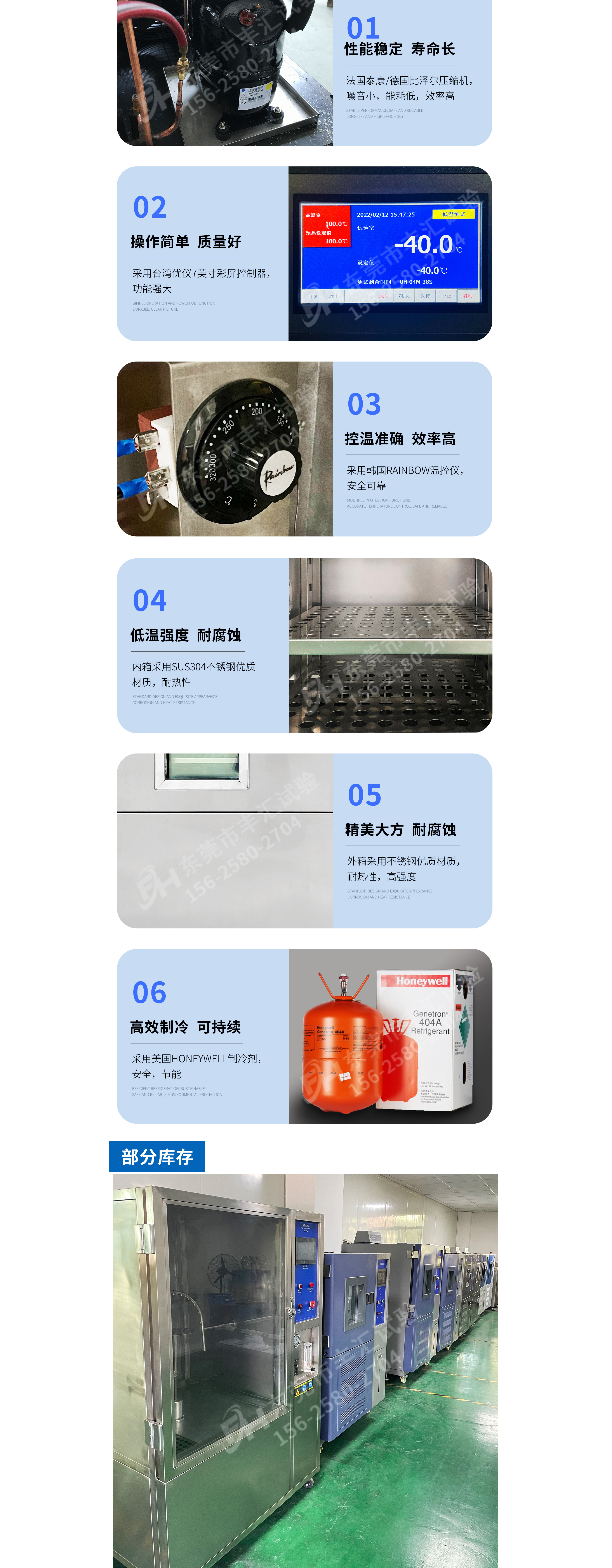 冷热冲击试验箱详情页_02.jpg