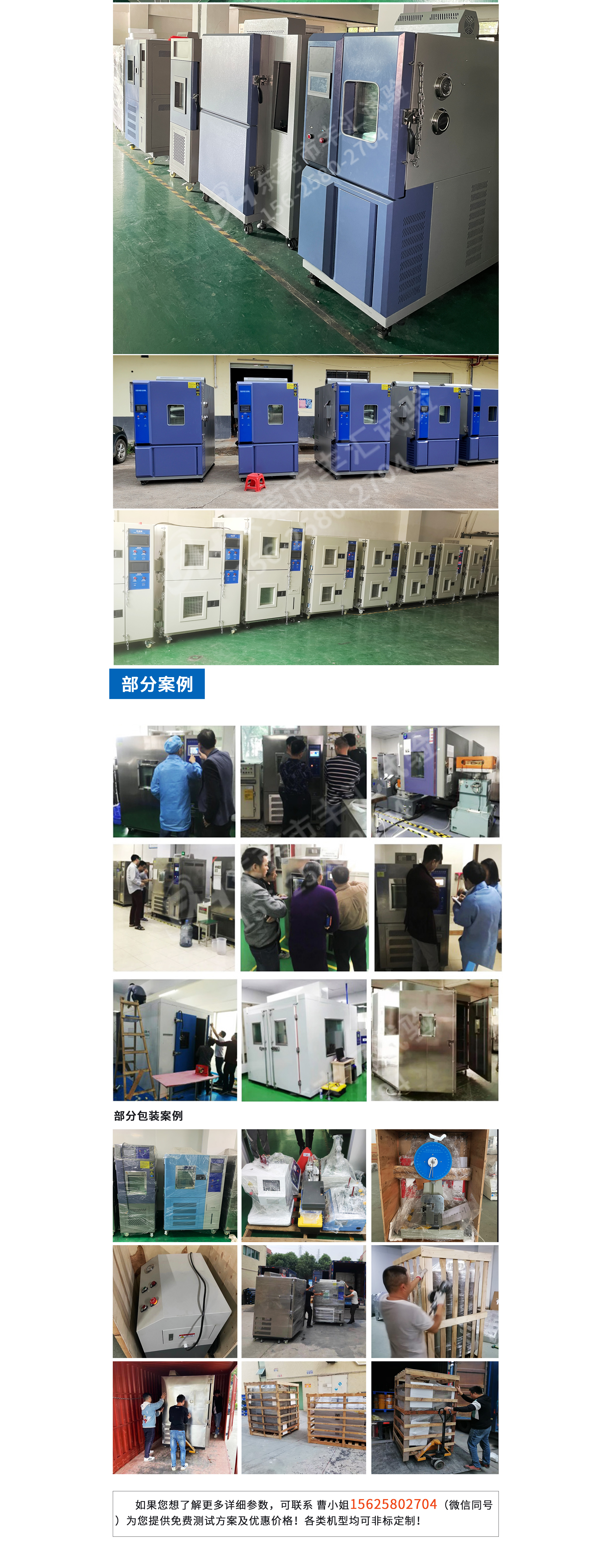 冷热冲击试验箱详情页_03.jpg