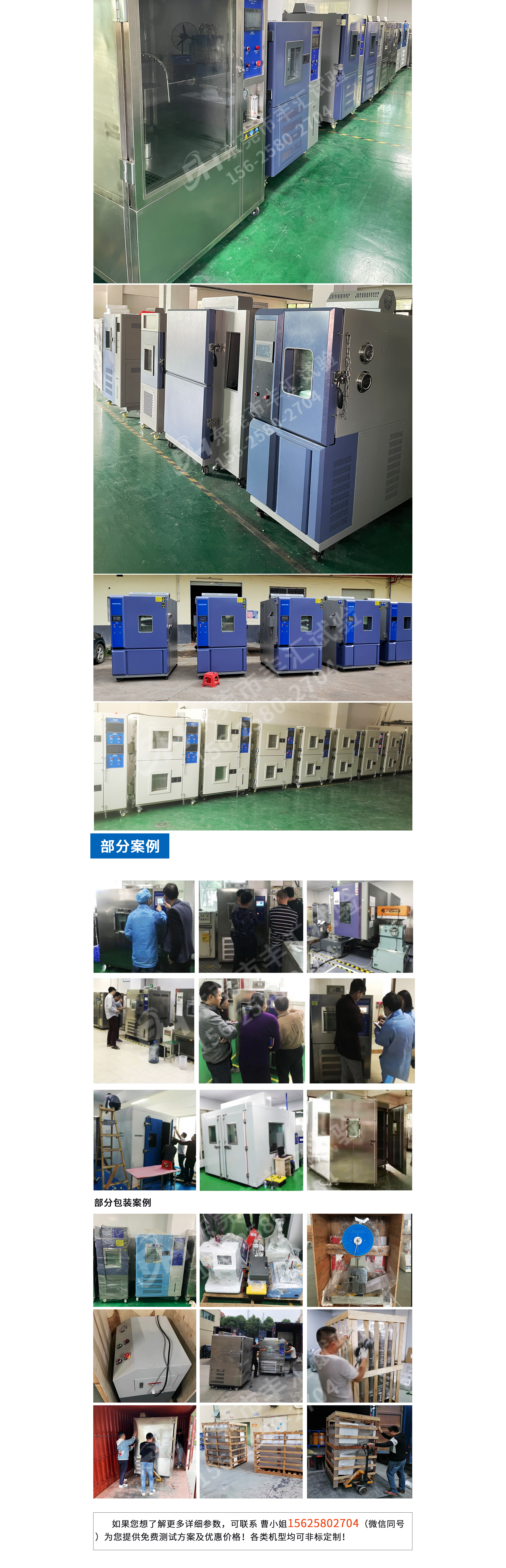 烤漆恒温恒湿详情页_03.jpg