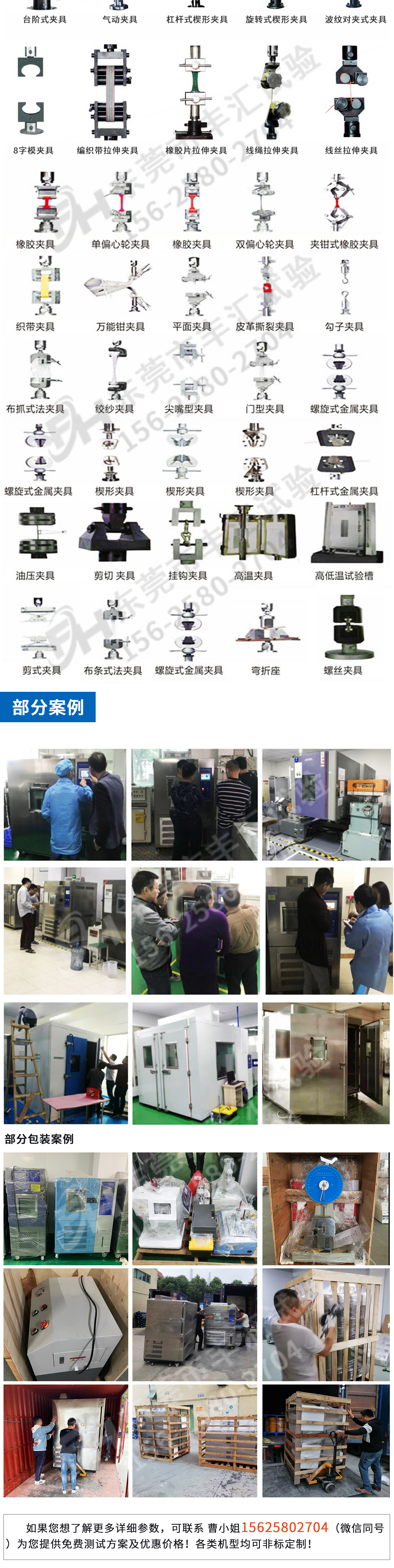高低温拉力机详情页_03.jpg