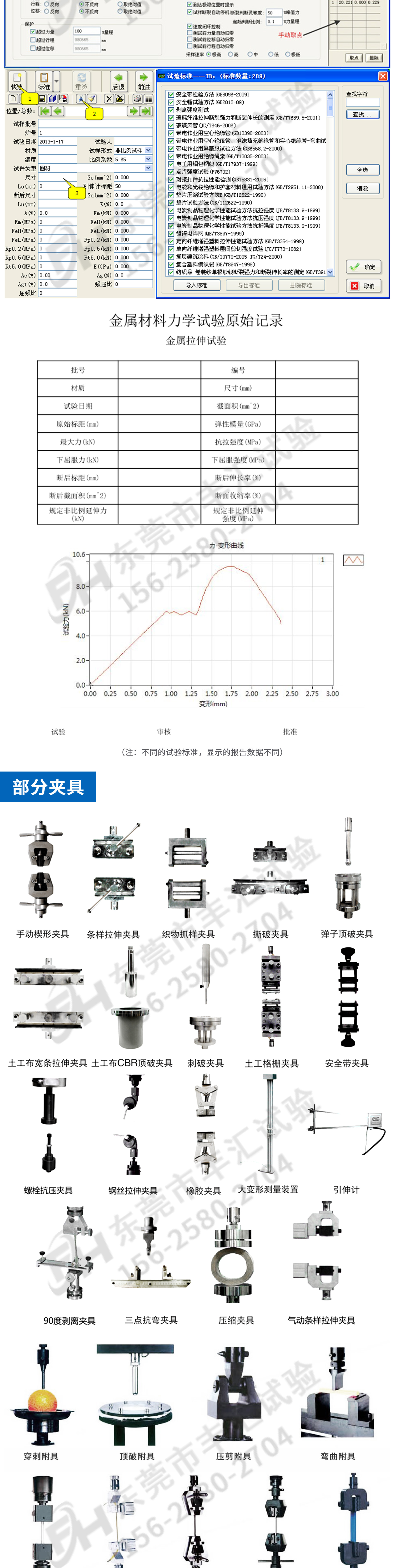 高低温拉力机详情页_02.jpg
