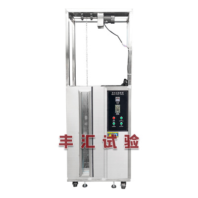 FH-IPX7浸水试验箱