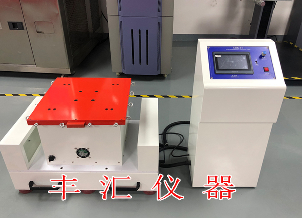 电磁式三轴振动台FH-866型