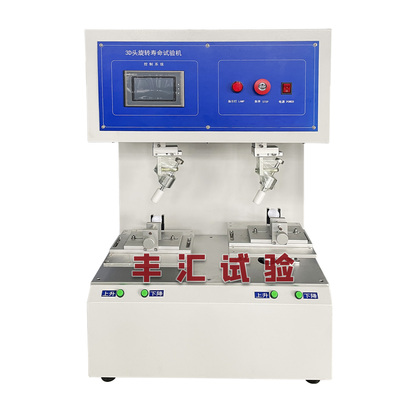 3D头旋转寿命试验机