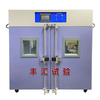 落地式恒温恒湿试验箱FH-1000L