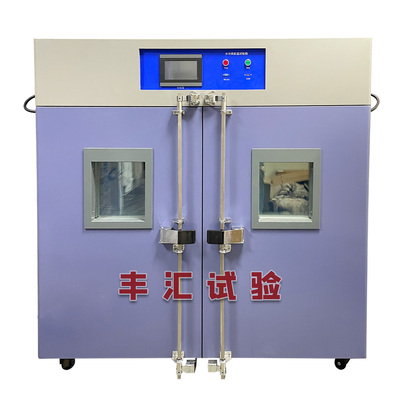 落地式恒温恒湿试验箱FH-1000L