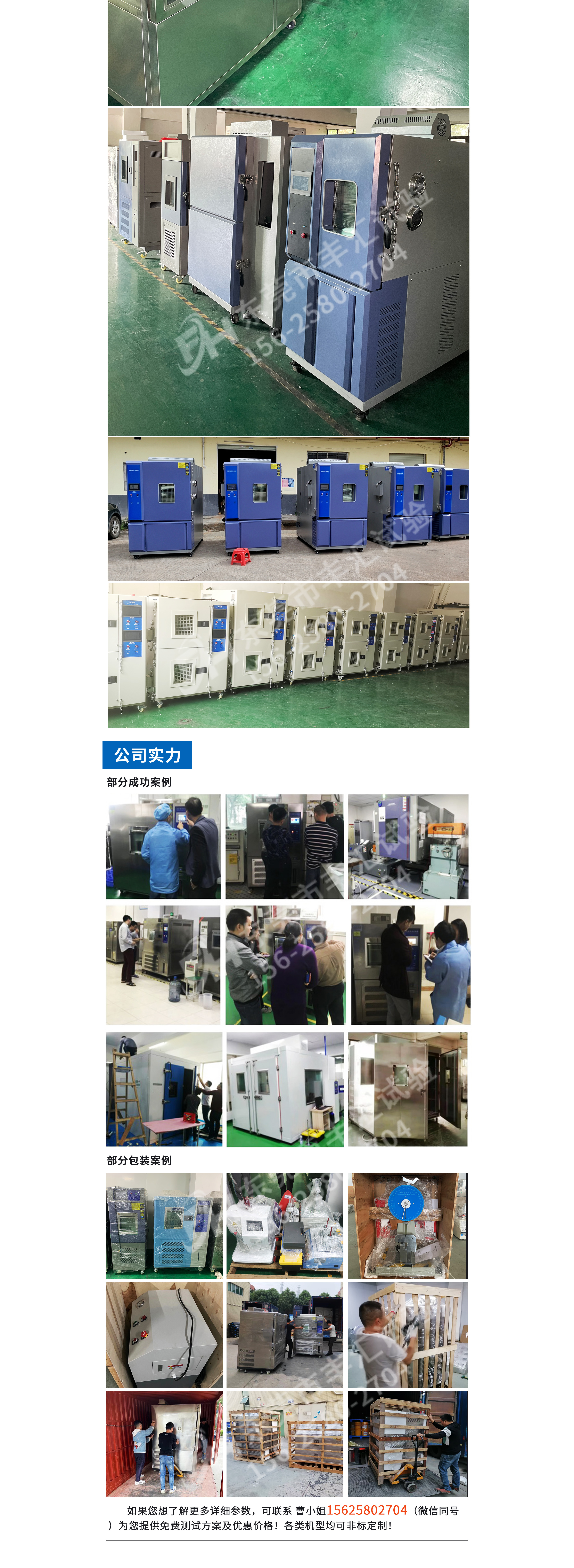 两箱冷热冲击烤漆详情页_03.jpg