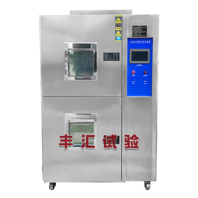 吊篮式冷热冲击试验箱