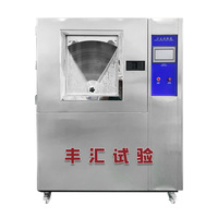 模拟环境沙尘试验箱FH-SC-1000L(IPX56)