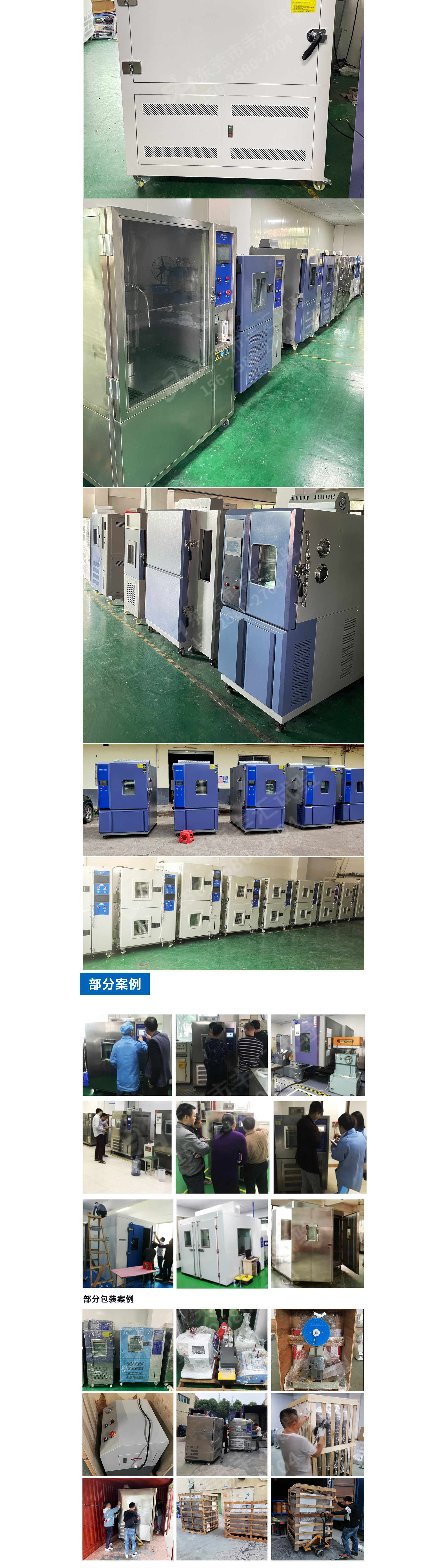 烤漆紫外老化试验箱详情页_03.jpg
