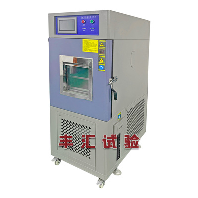 80L立式高低温交变试验箱FH-80L