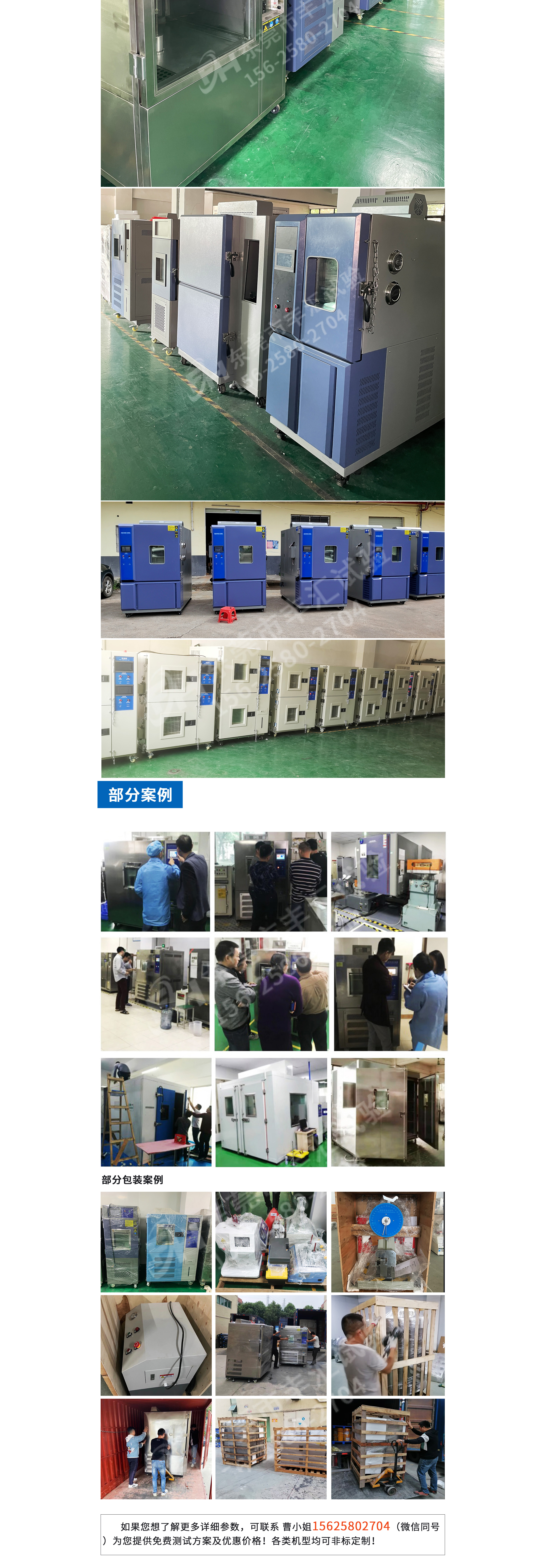 落地式不锈钢恒温恒湿详情页_03.jpg