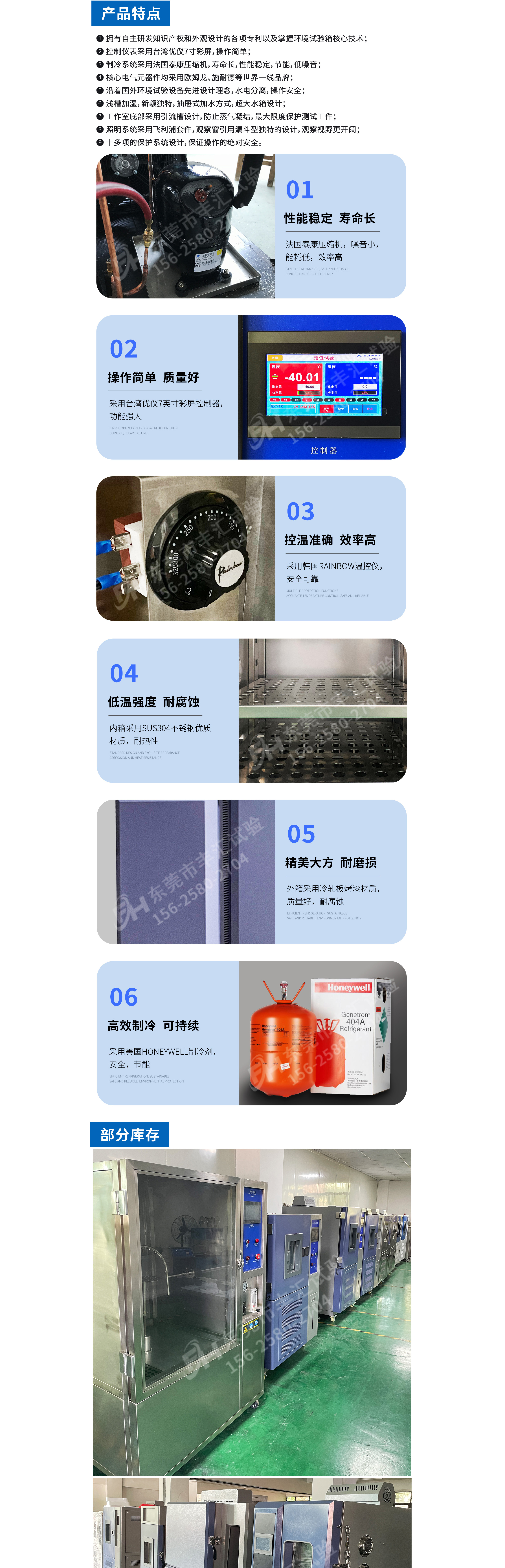 科明款恒温恒湿详情页_02.jpg