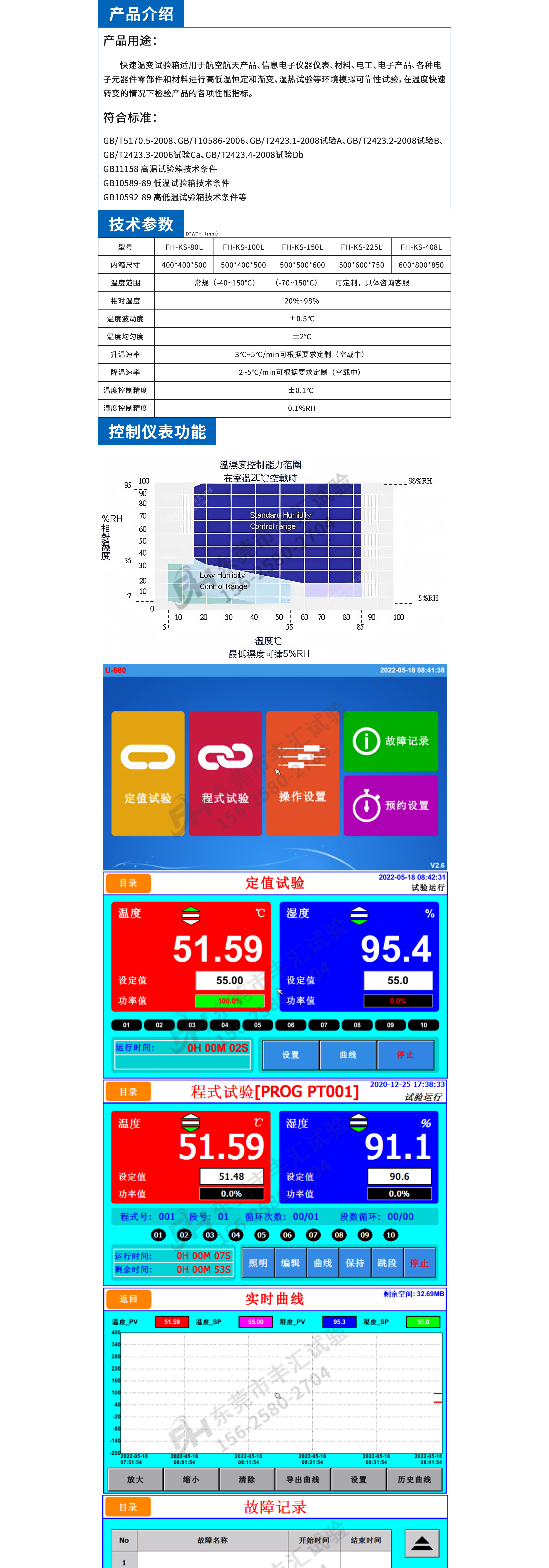 烤漆快速温变详情页_01.jpg