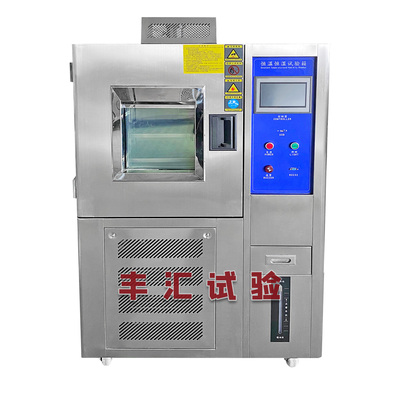 恒温恒湿箱/高低温湿热箱（不锈钢）