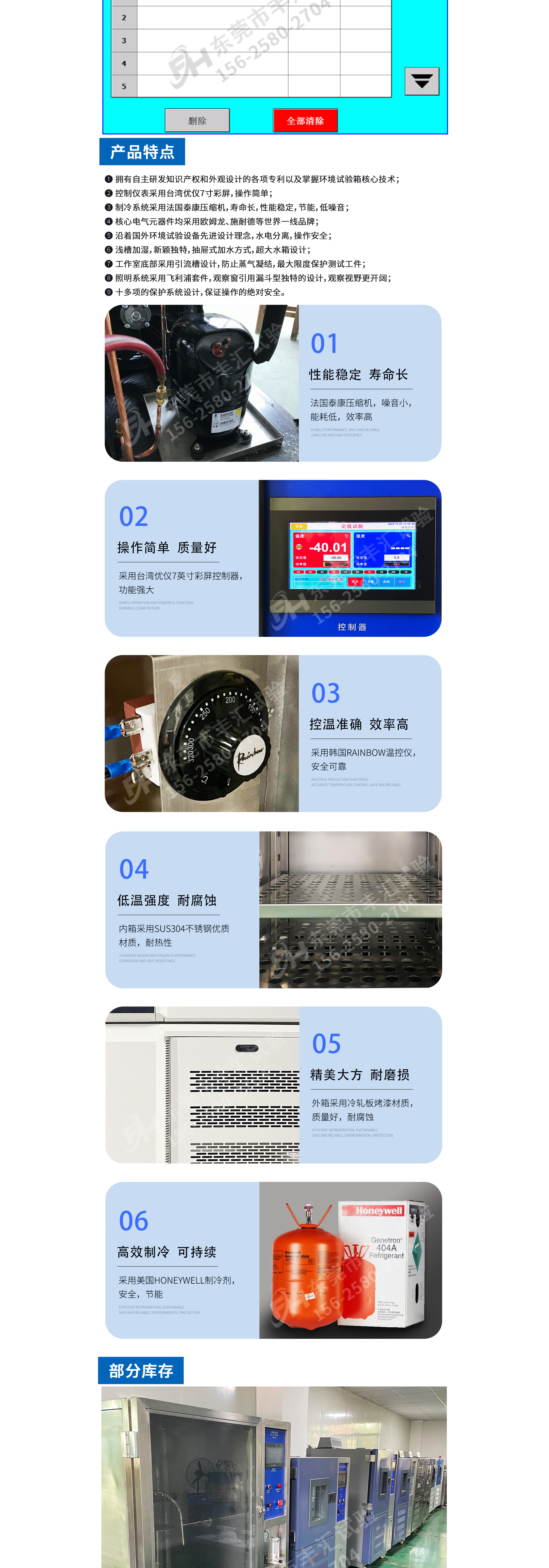烤漆快速温变详情页_02.jpg