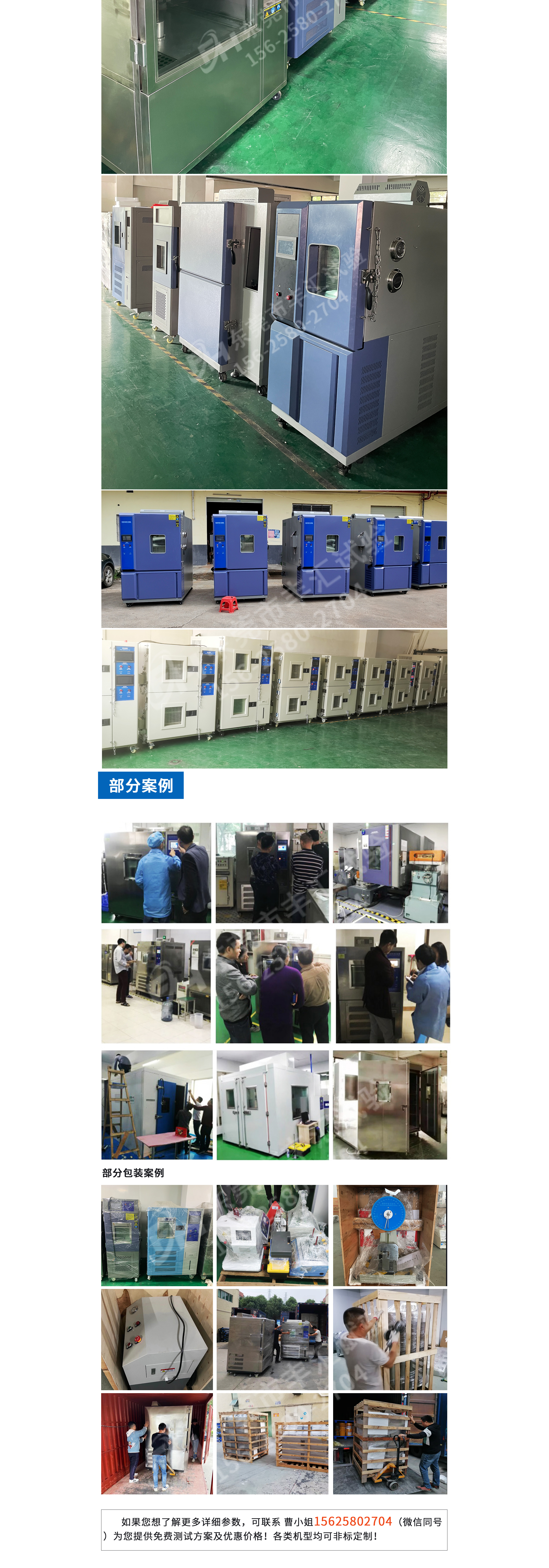烤漆快速温变详情页_03.jpg