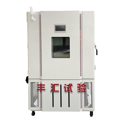 哈丁款高低温试验箱FH-800L