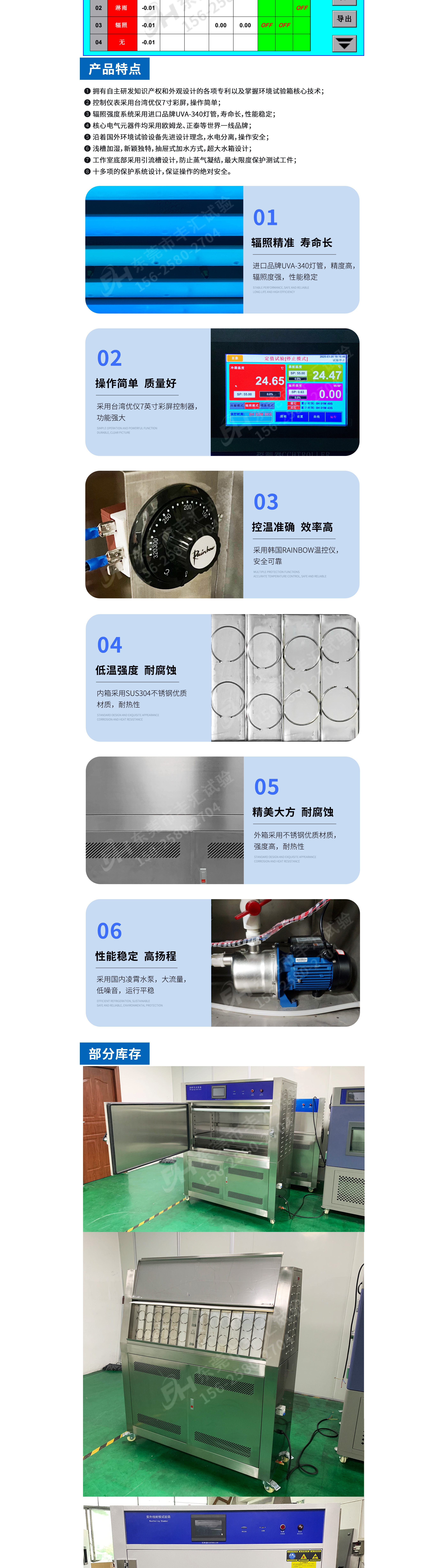 塔式紫外老化试验箱详情页_02.jpg