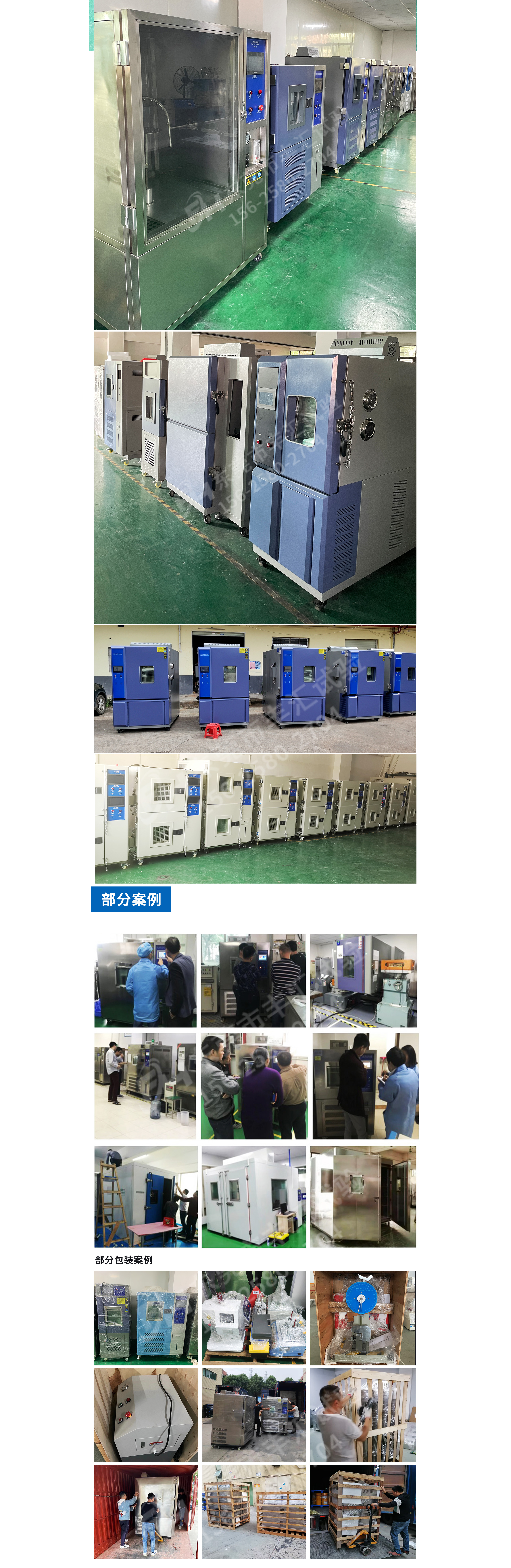 沙尘试验箱详情页_03.jpg