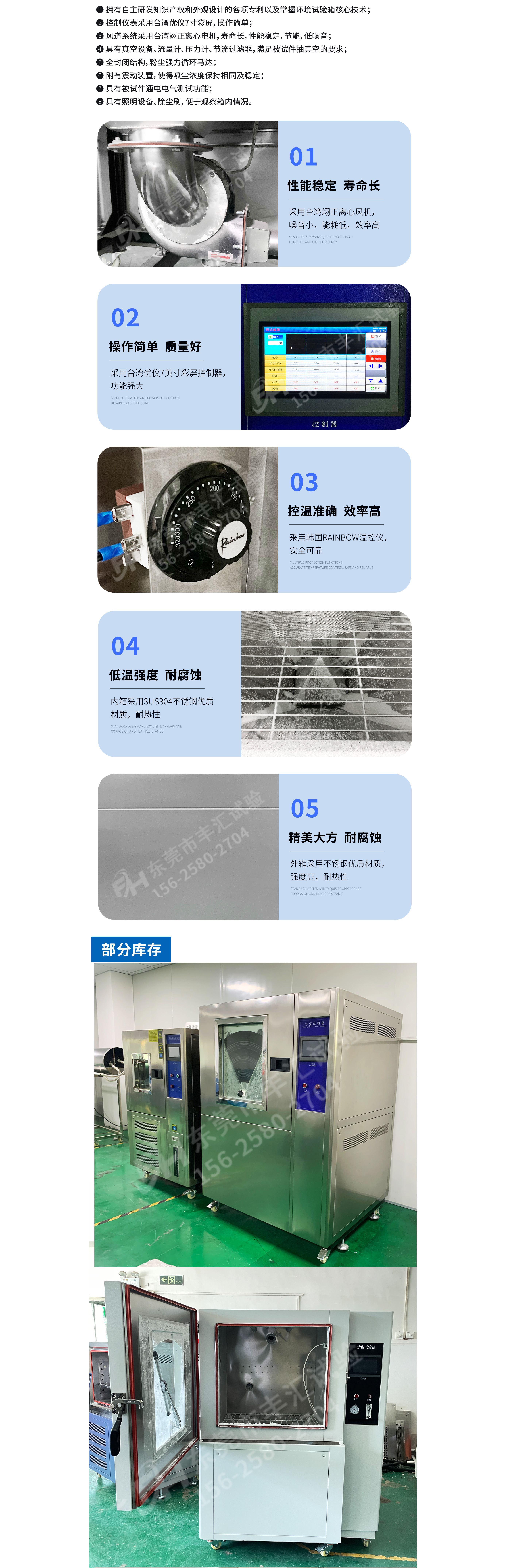 沙尘试验箱详情页_02.jpg