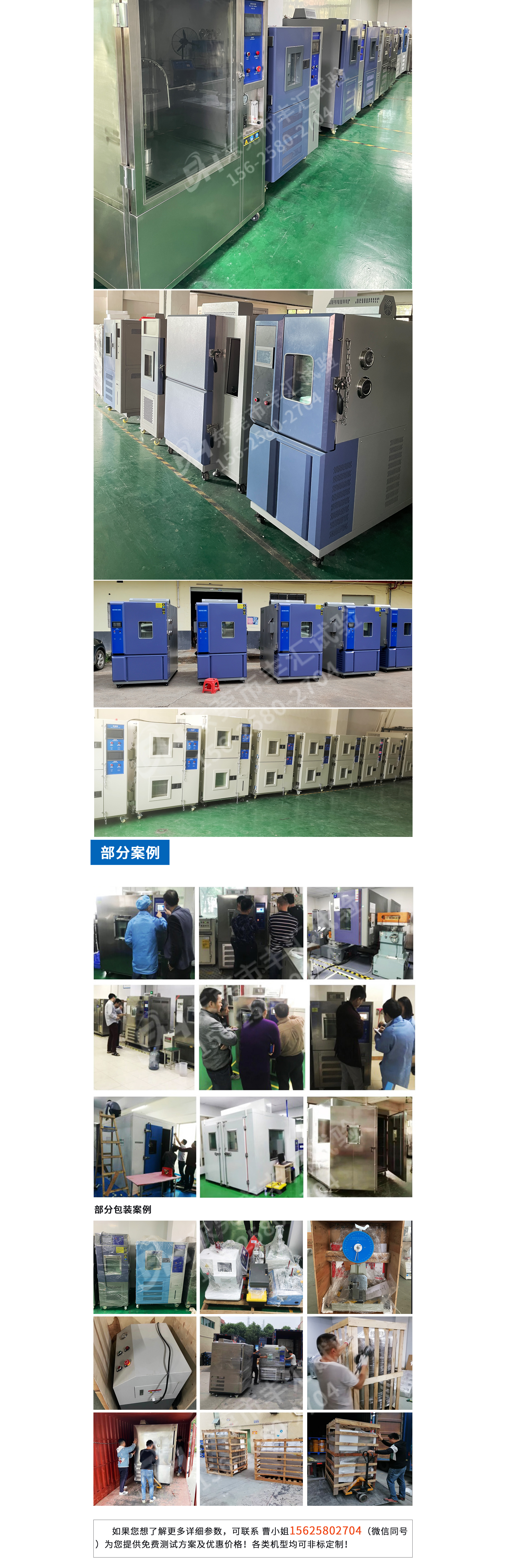 不锈钢恒温恒湿详情页_03.jpg