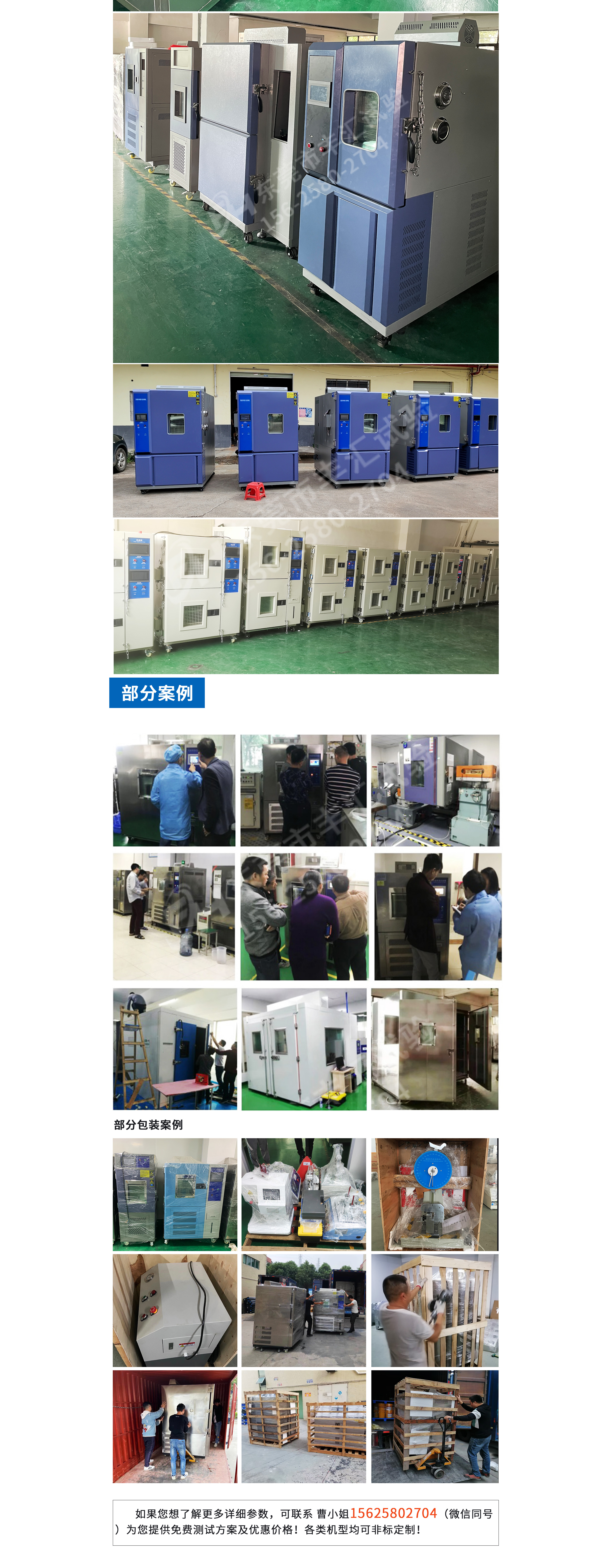 两箱冷热冲击试验箱详情页_03.jpg